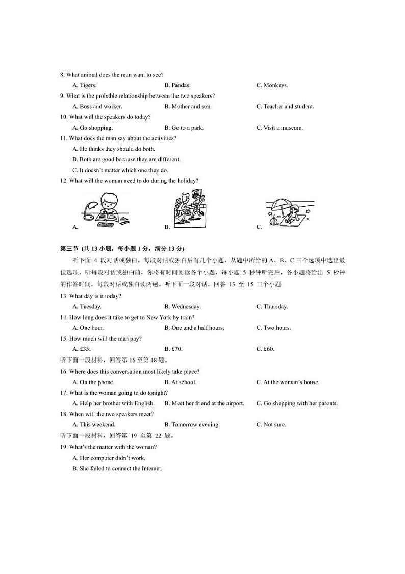 [英语]湖北省武汉市江夏区2024～2025学年九年级上学期10月月考试题(有答案)02