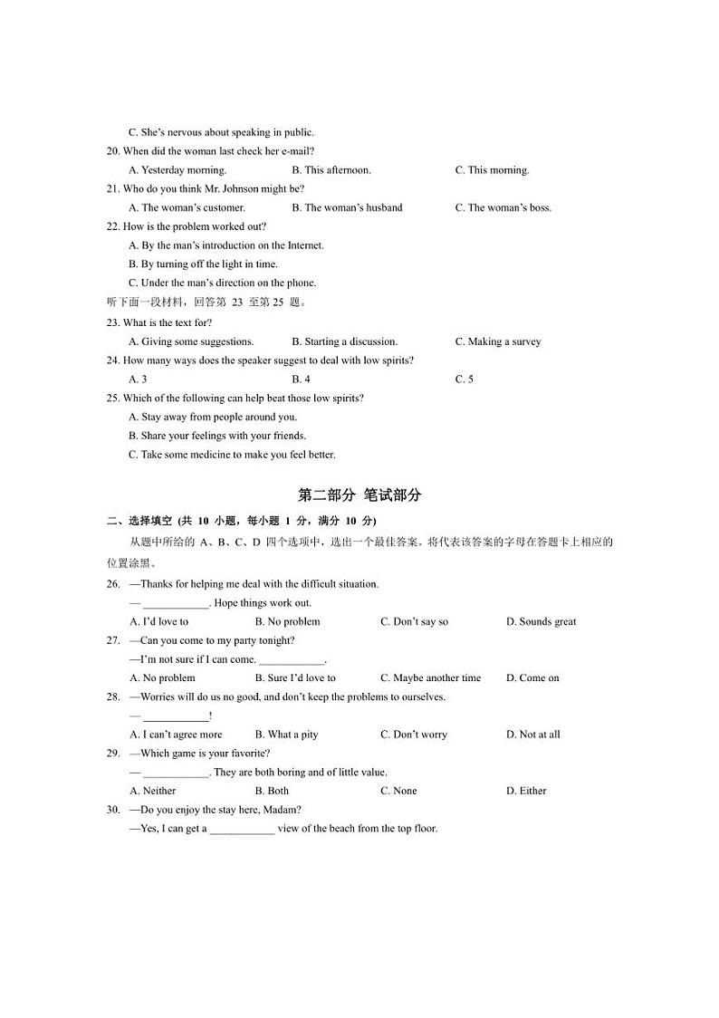 [英语]湖北省武汉市江夏区2024～2025学年九年级上学期10月月考试题(有答案)03