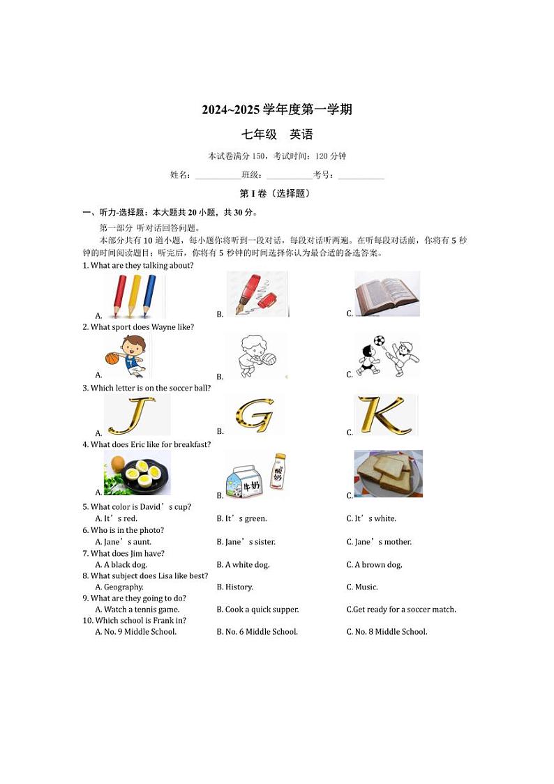 [英语]江苏省南通2024～2025学年七年级上学期10月月考试卷(有答案)第1页