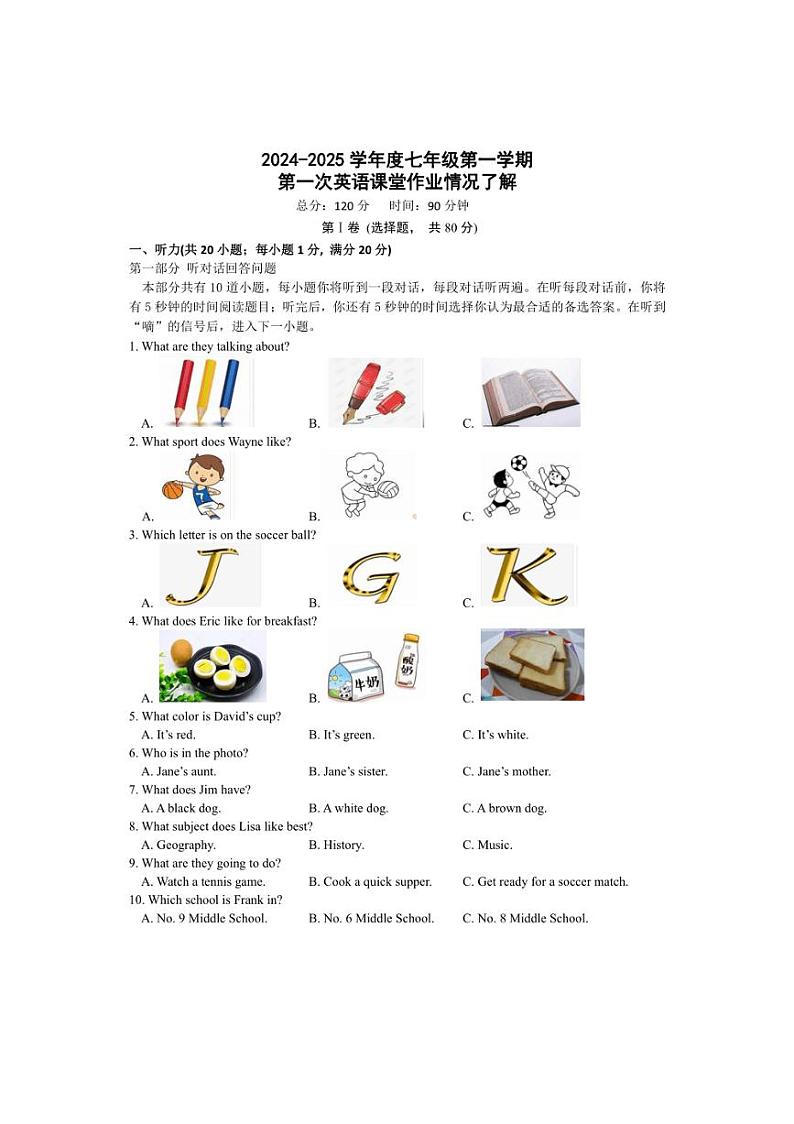 [英语]江苏省盐城市毓龙路实验学校2024～2025学年七年级上学期10月月考试题(有答案)第1页