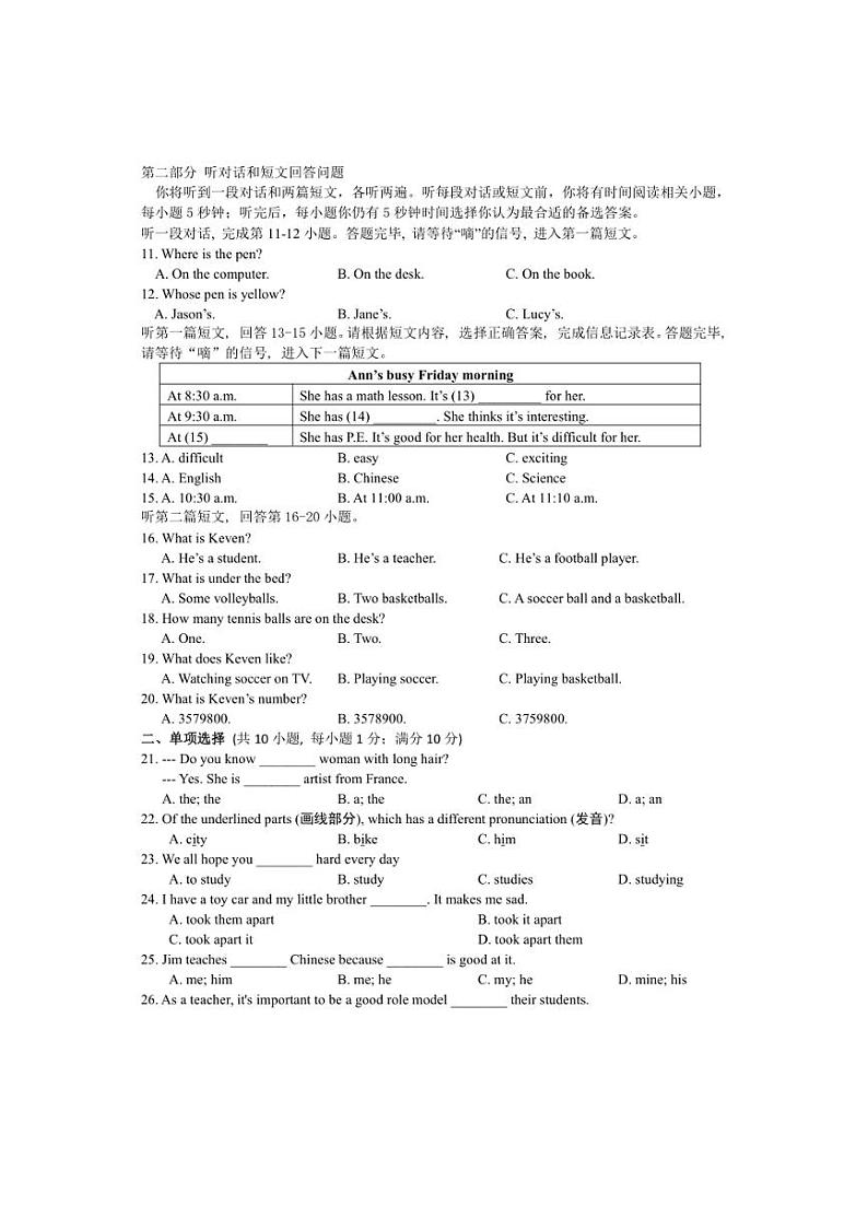 [英语]江苏省盐城市毓龙路实验学校2024～2025学年七年级上学期10月月考试题(有答案)第2页