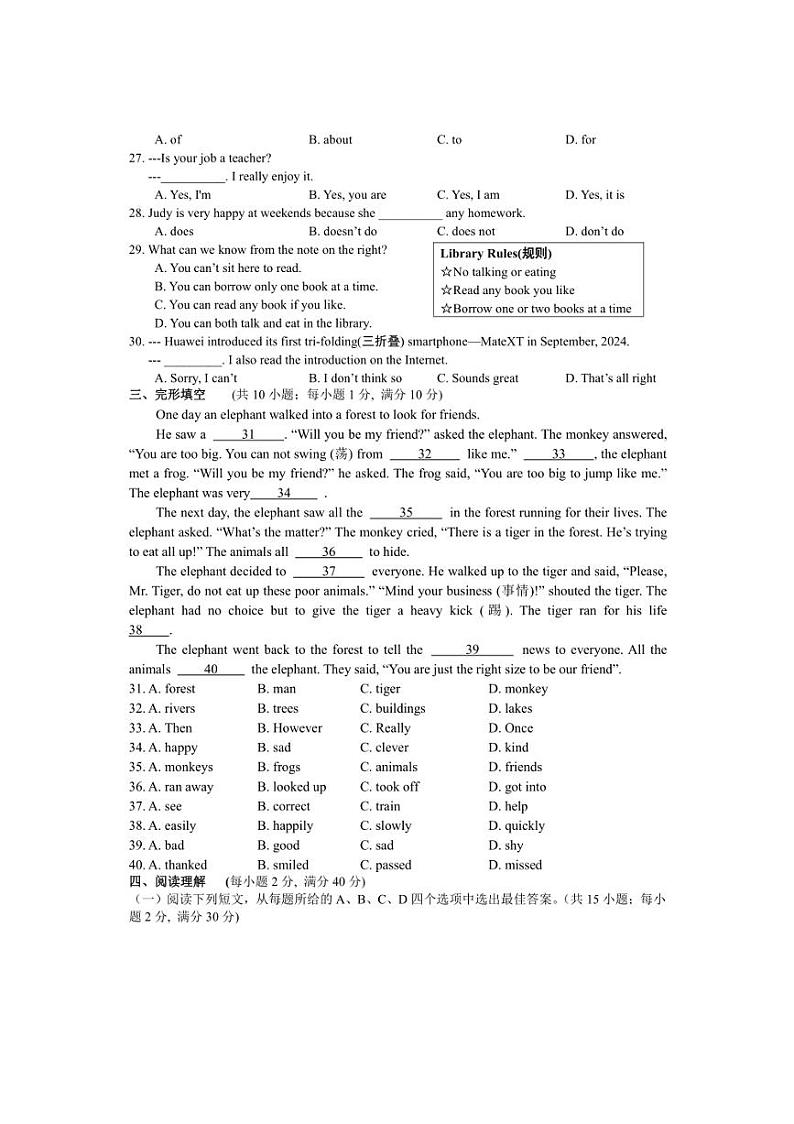 [英语]江苏省盐城市毓龙路实验学校2024～2025学年七年级上学期10月月考试题(有答案)第3页