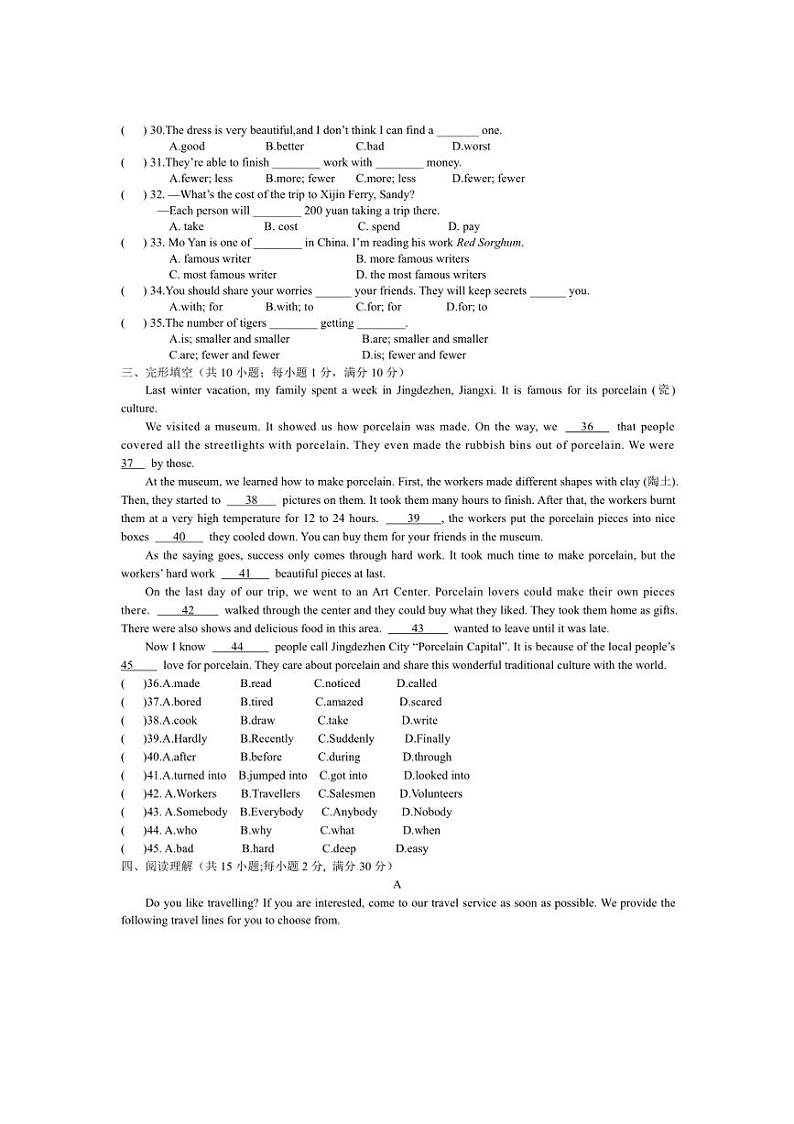 [英语]江苏省镇江市扬中市第一中学2024～2025学年八年级上学期10月月考试卷(有答案)第3页