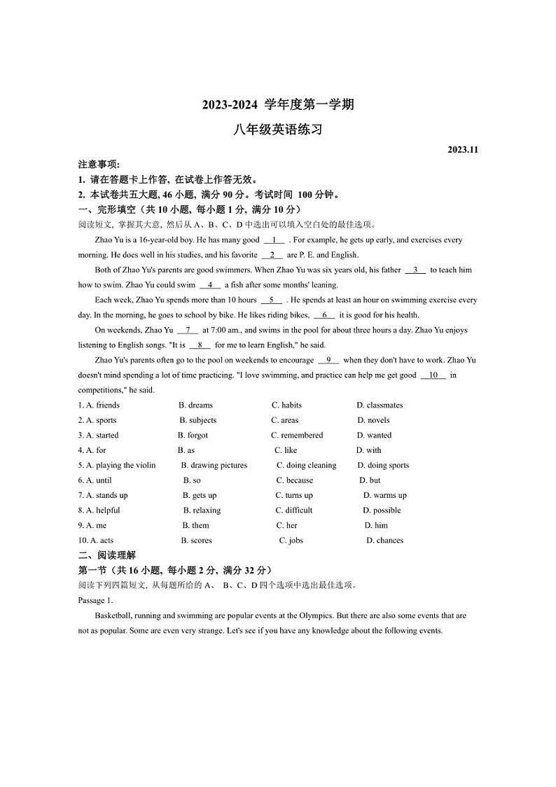 [英语]辽宁省大连市庄河市第七初级中学2023～～2024学年八年级上学期11月份检测试卷(有答案)第1页