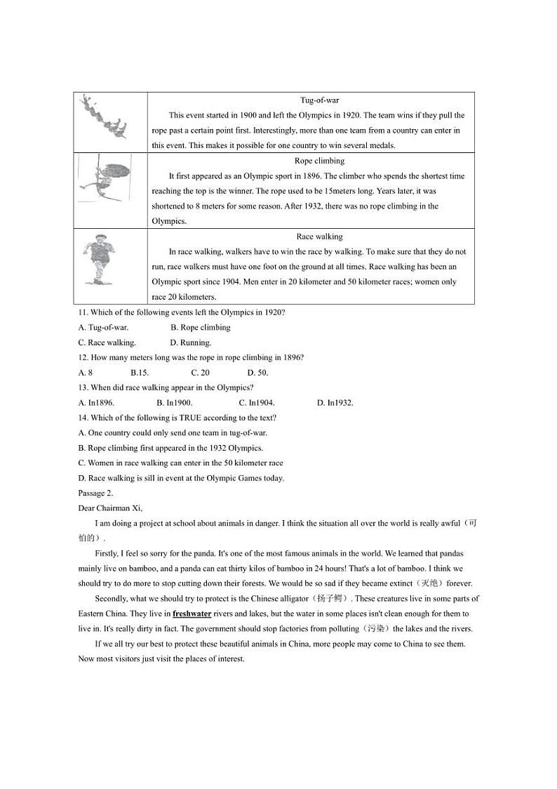 [英语]辽宁省大连市庄河市第七初级中学2023～～2024学年八年级上学期11月份检测试卷(有答案)第2页