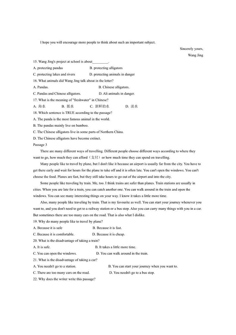 [英语]辽宁省大连市庄河市第七初级中学2023～～2024学年八年级上学期11月份检测试卷(有答案)第3页