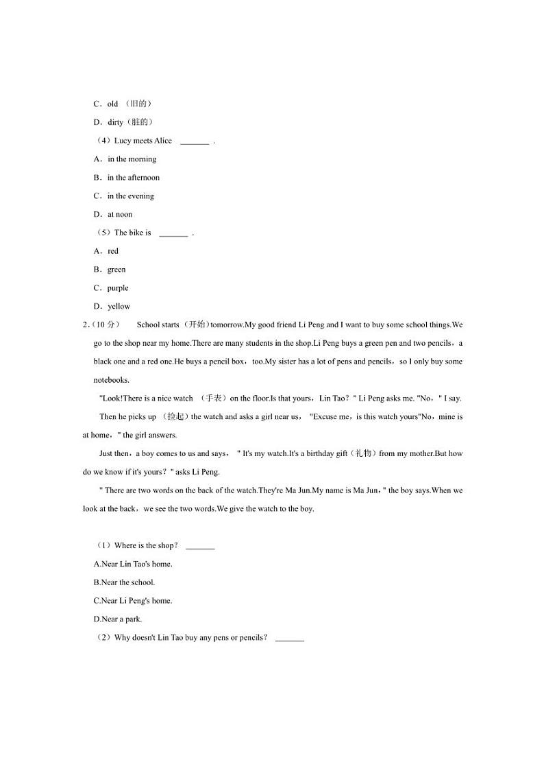 [英语]四川省绵阳市安州区2024～2025学年七年级上学期10月份月考试卷(有解析)02