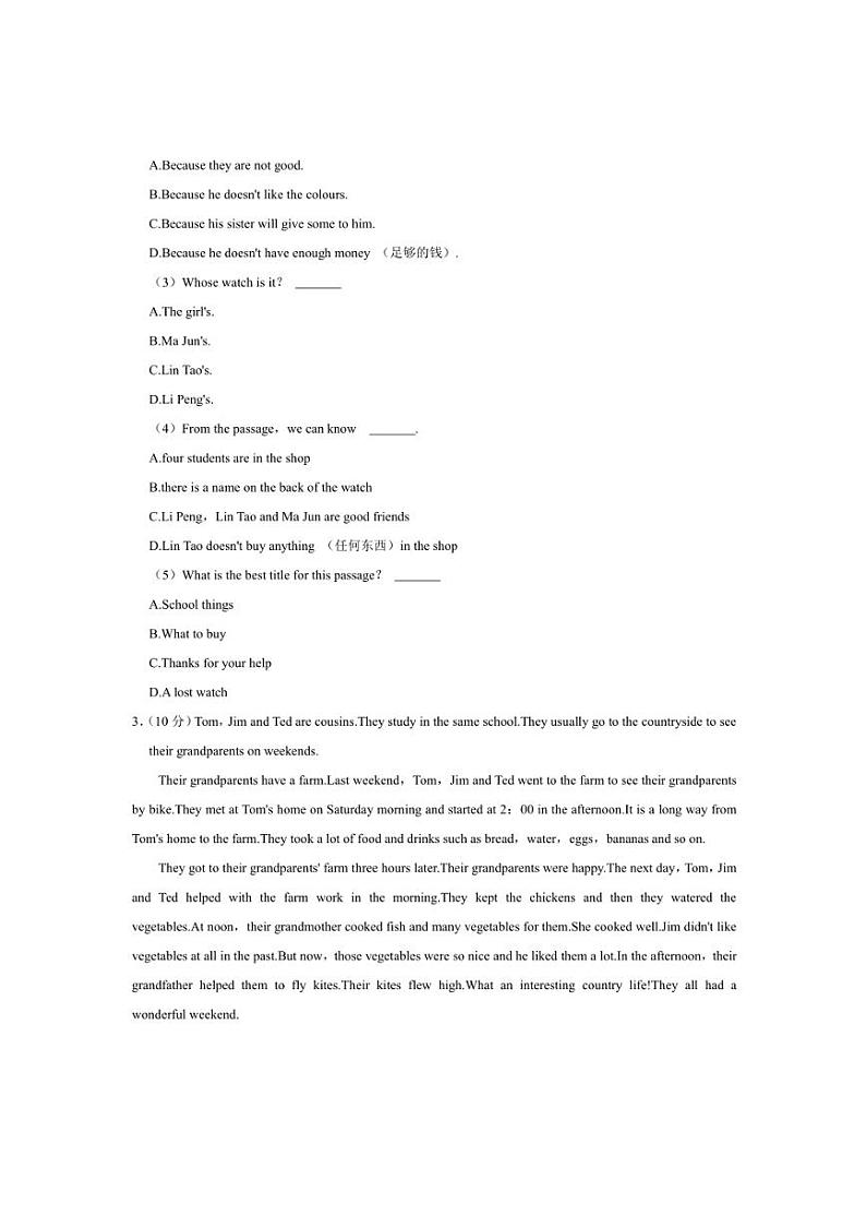 [英语]四川省绵阳市安州区2024～2025学年七年级上学期10月份月考试卷(有解析)03