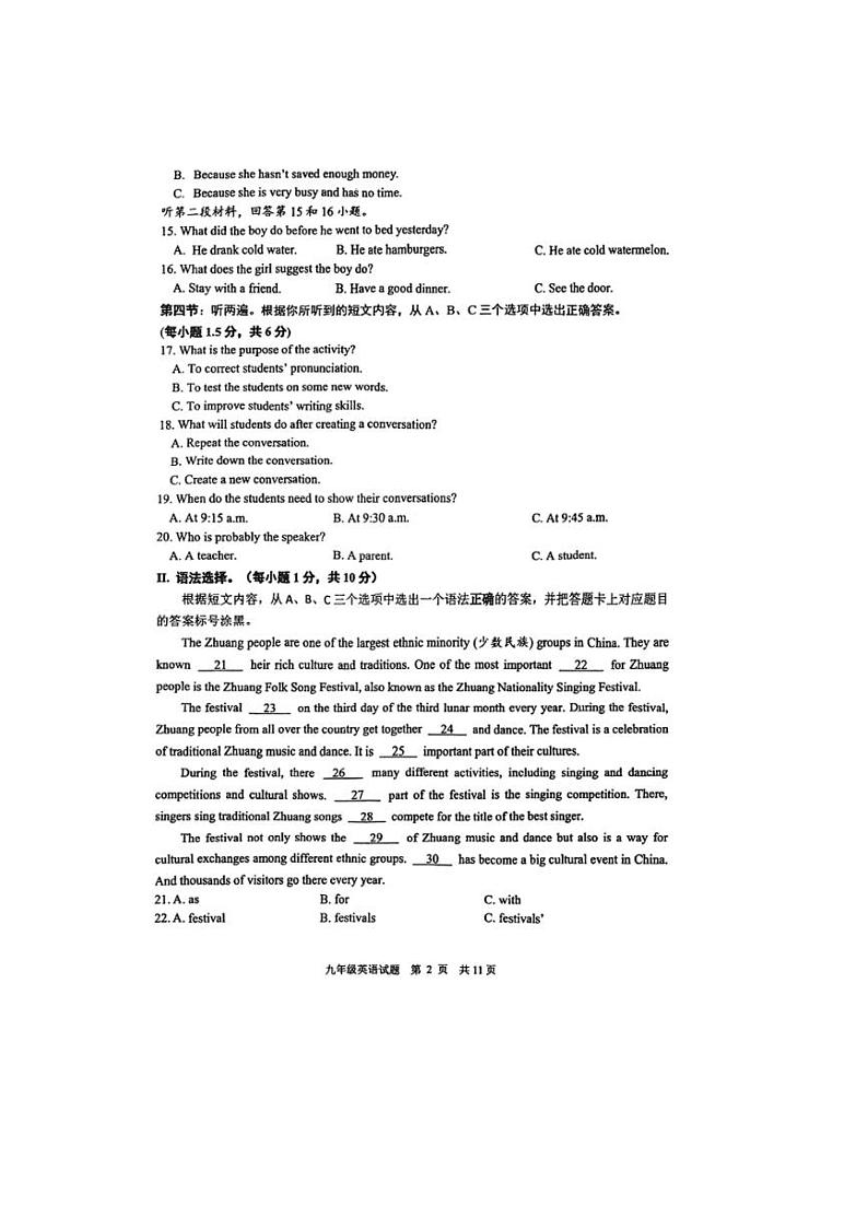 [英语]重庆市第七中学校2024～2025学年九年级上学期第一次月考试卷(有答案)第2页