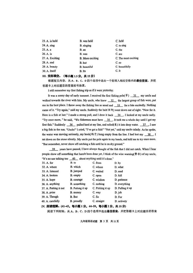 [英语]重庆市第七中学校2024～2025学年九年级上学期第一次月考试卷(有答案)第3页