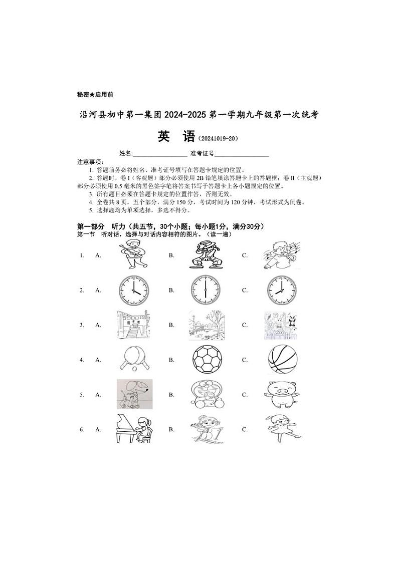 [英语]贵州省铜仁市沿河土家族自治县初中第一集团2024～2025学年九年级上学期10月月考试题(有答案)第1页