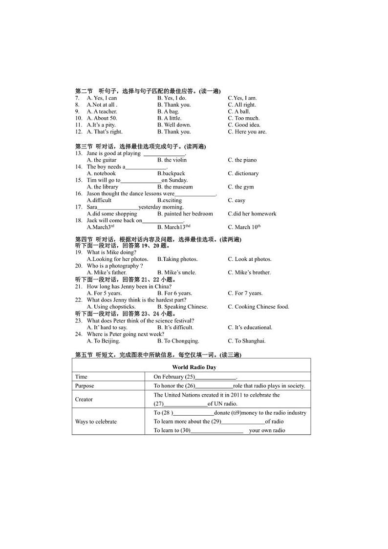 [英语]贵州省铜仁市沿河土家族自治县初中第一集团2024～2025学年九年级上学期10月月考试题(有答案)第2页