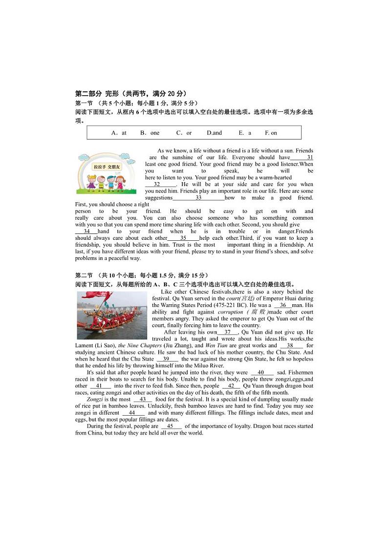 [英语]贵州省铜仁市沿河土家族自治县初中第一集团2024～2025学年九年级上学期10月月考试题(有答案)第3页