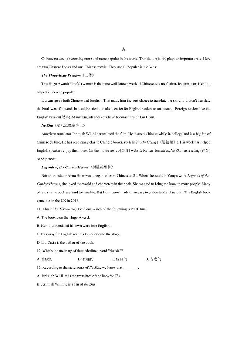 [英语]2024～2025学年山东省聊城市东阿县八年级上学期10月月考(有答案)第2页