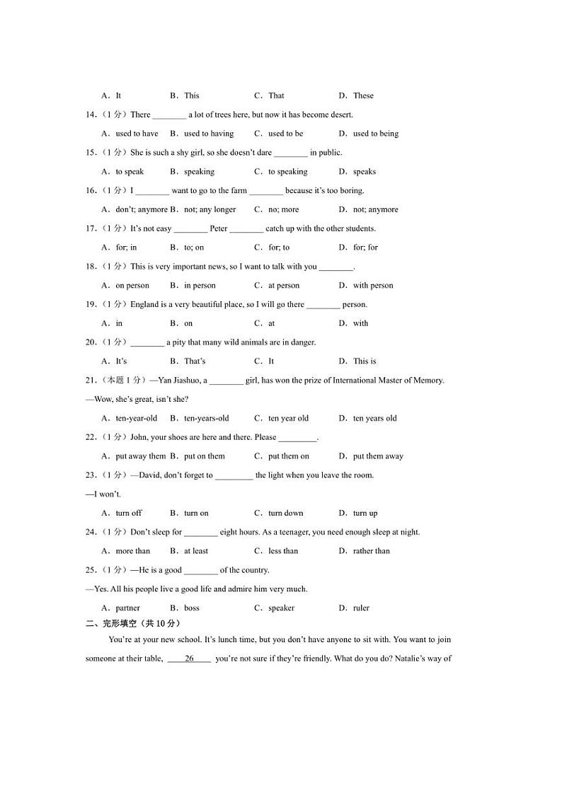[英语][期中]甘肃省武威市凉州区和平联片教研组2024～2025学年九年级上学期10月期中试题(有答案)02