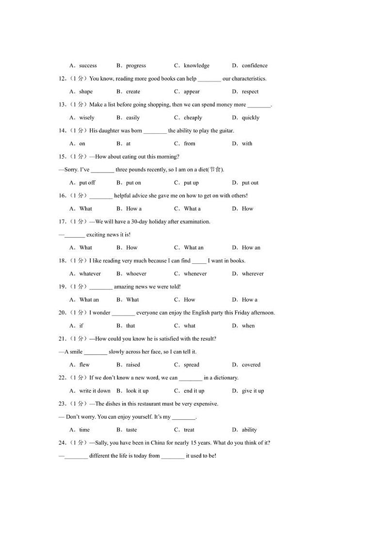 [英语]甘肃省武威市凉州区高坝中学联片教研2024～2025学年九年级上学期10月月考试题(有答案)02