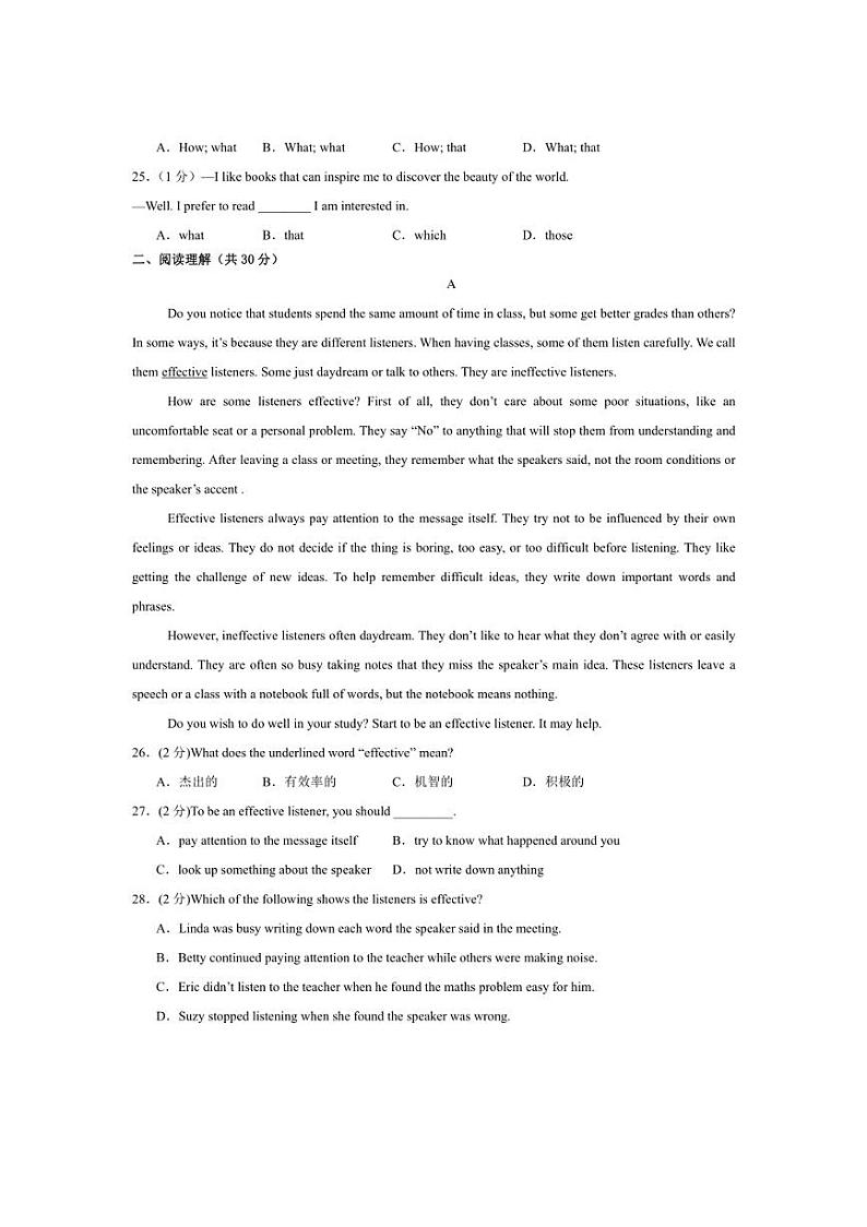 [英语]甘肃省武威市凉州区高坝中学联片教研2024～2025学年九年级上学期10月月考试题(有答案)03