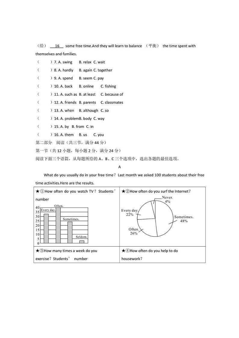[英语][期中]贵州省黔东南州从江县贯洞中学2024～2025学年度八年级上学期期中质量监测试卷(有答案)第2页