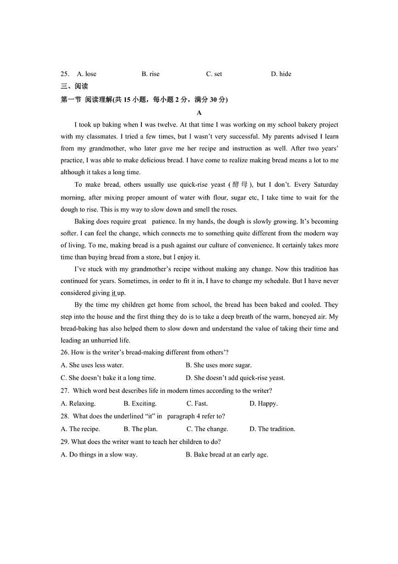 [英语]广东省广州市第十六中学2024～2025学年九年级上学期10月月考试卷(有答案)03