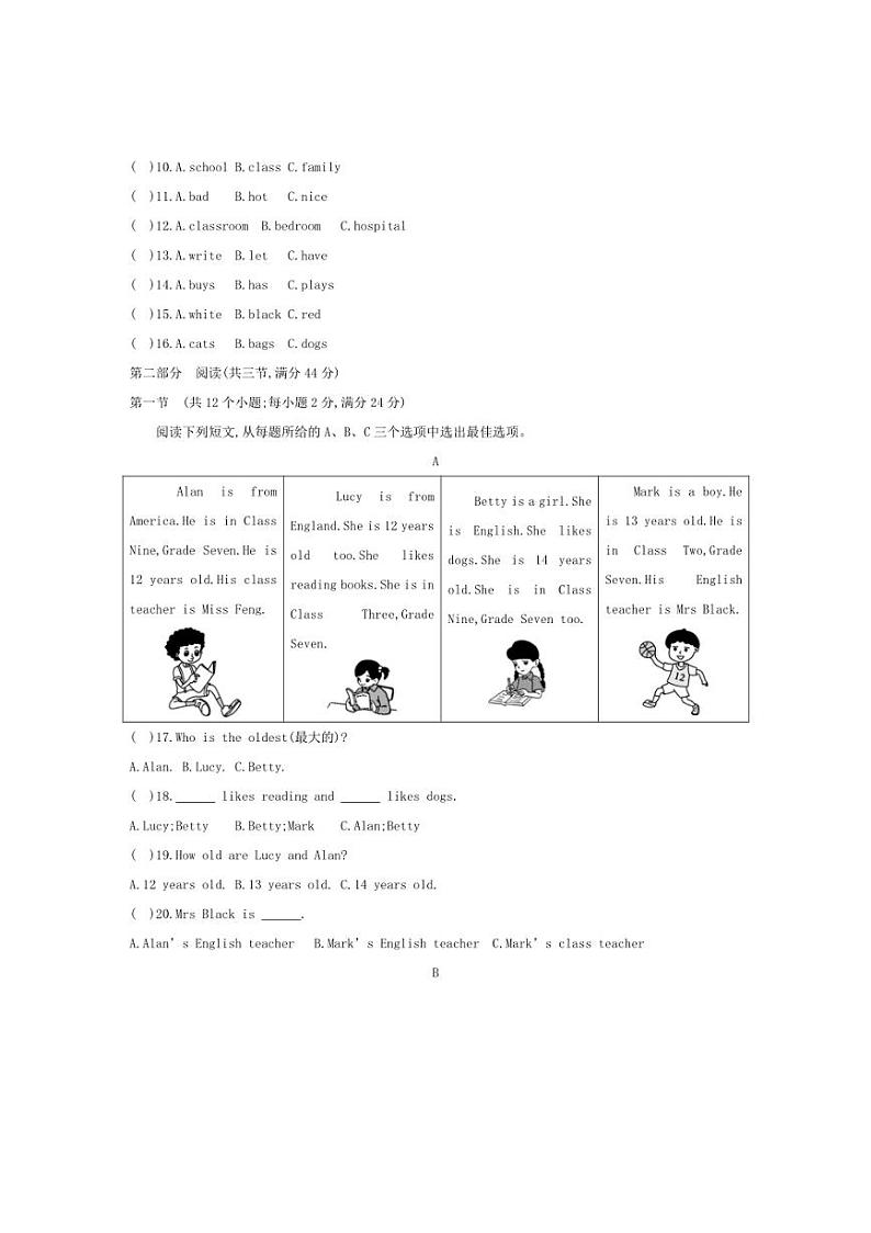 [英语][期中]贵州省贵阳市花溪区久安中学2024～2025学年七年级上学期10月期中试题(有答案)第2页