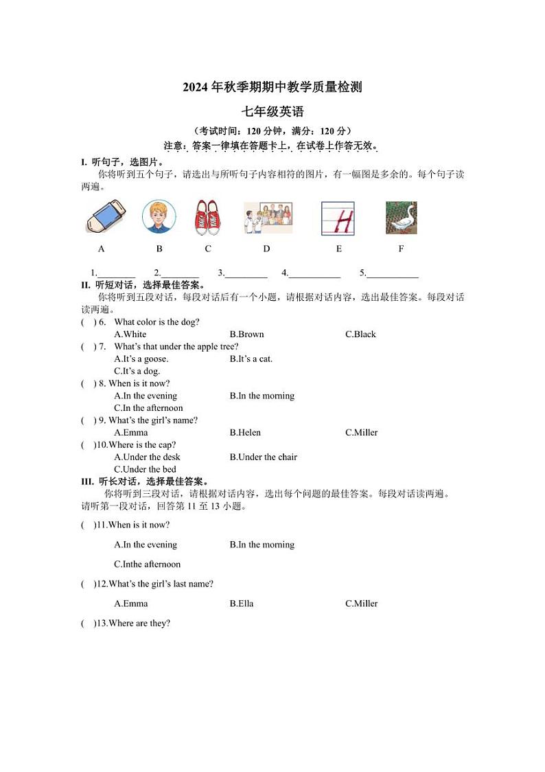 [英语][期中]广西贵港市港北区2024～2025学年上学期七年级期中检测试卷(有答案)第1页