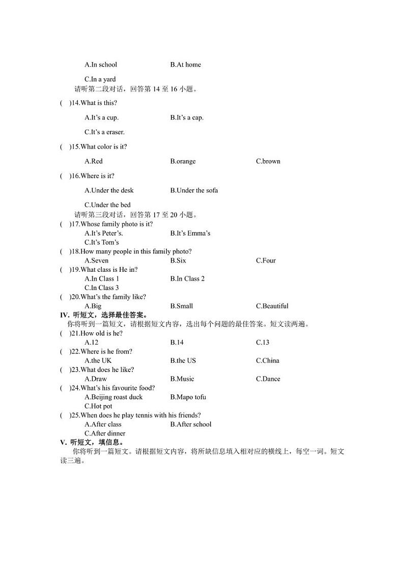 [英语][期中]广西贵港市港北区2024～2025学年上学期七年级期中检测试卷(有答案)第2页