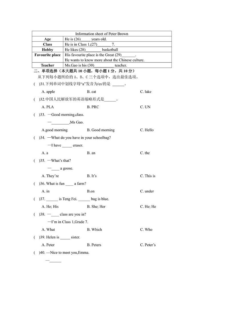 [英语][期中]广西贵港市港北区2024～2025学年上学期七年级期中检测试卷(有答案)第3页
