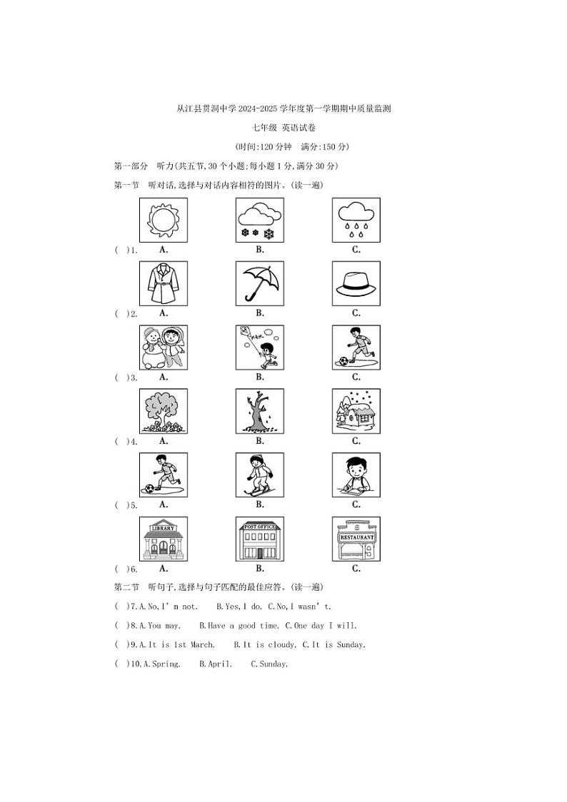 [英语][期中]贵州省黔东南州从江县贯洞中学2024～2025学年度七年级上学期期中质量监测试卷(有答案)第1页