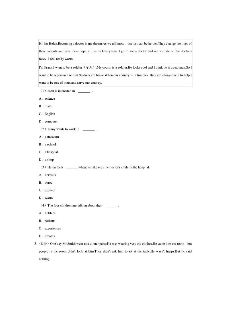 [英语][期末]宁夏固原市原州区弘文中学2022～2023学年八年级上学期期末试卷(有答案)第2页