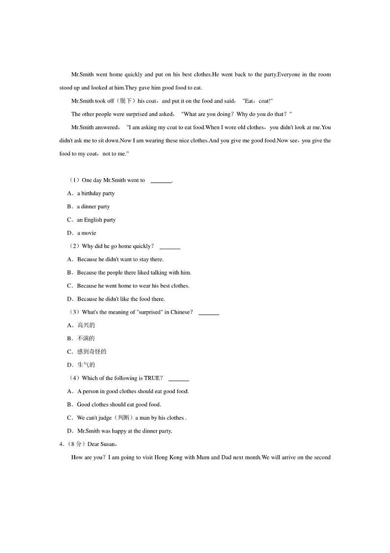 [英语][期末]宁夏固原市原州区弘文中学2022～2023学年八年级上学期期末试卷(有答案)第3页