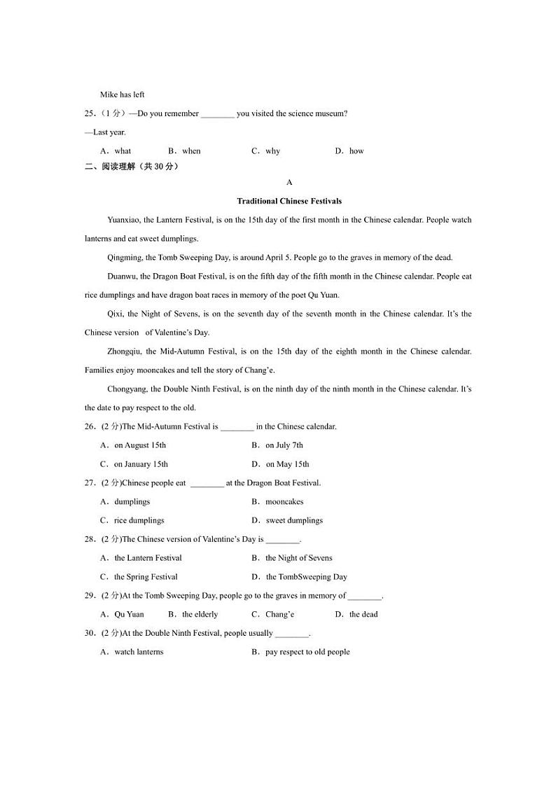 [英语]甘肃省武威市凉州区丰乐中学联片教研2024～2025学年九年级上学期10月月考试题(有答案)第3页