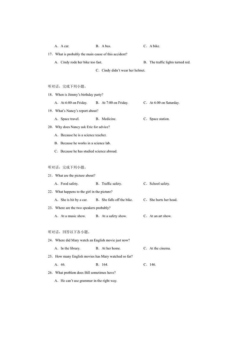 [英语][期中]河北省石家庄市第四十二中学2024～2025学年九年级上学期期中考试试卷(有答案)第3页