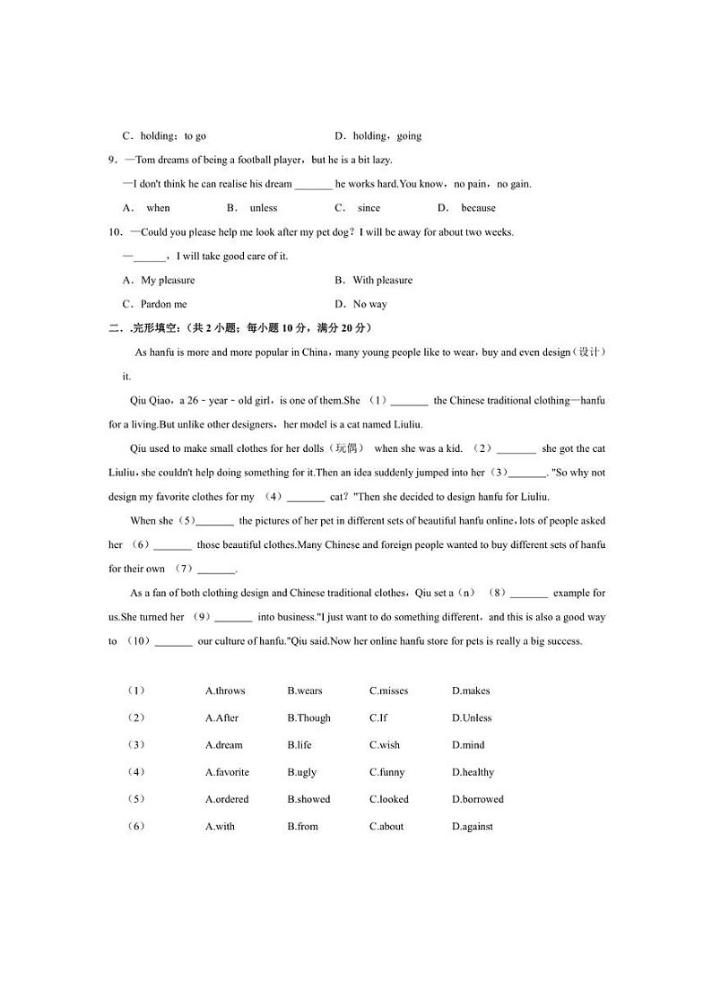 [英语]安徽省淮南市潘集区2024～2025学年九年级上学期10月月考试题(有答案)第2页