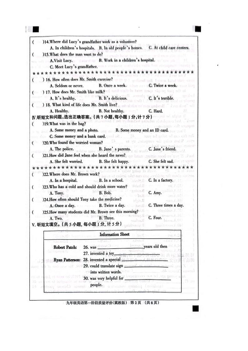 [英语]河北省邯郸市第三十三中学2024～2025学年九年级上学期10月月考试题(有答案)第2页