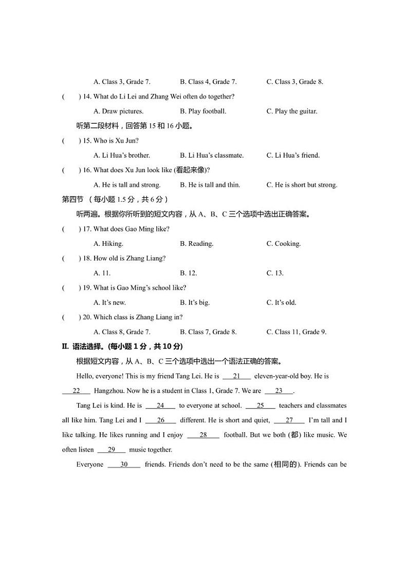 [英语]重庆市石柱县第一初级中学2024～2025学年七年级上学期第一次月考试题(有答案)第2页