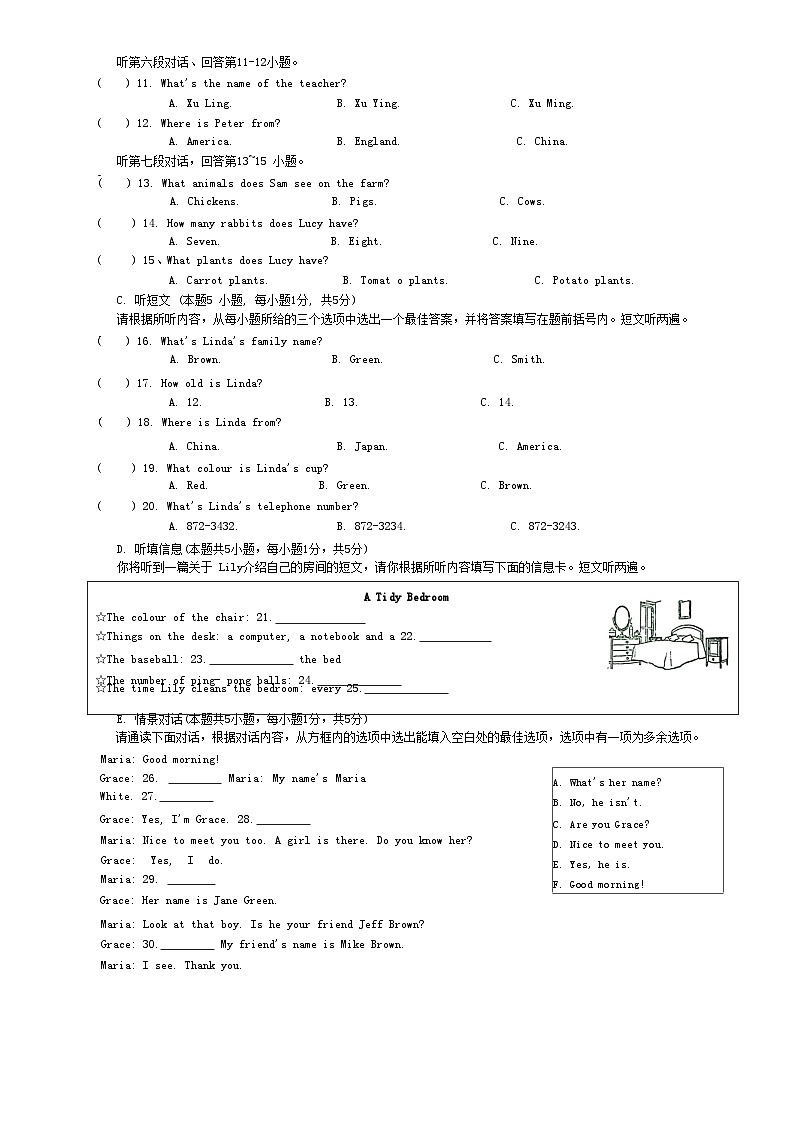 广东省梅州市兴宁市实验学校2024-2025学年七年级上学期10月月考英语试题第2页