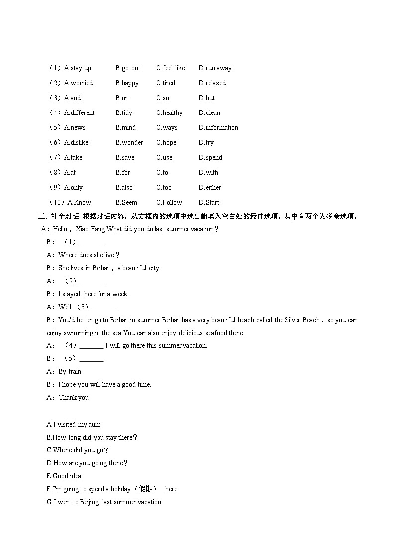安徽省滁州市定远县2024-2025学年八年级上学期（10月份）月考英语试卷第3页
