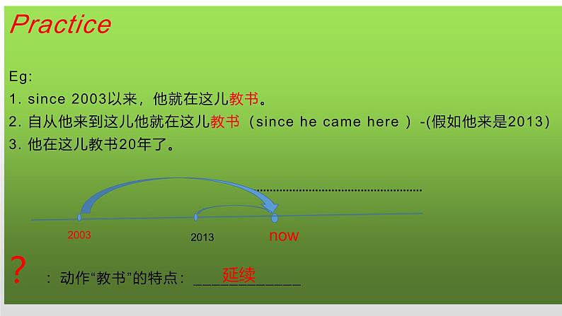 人教版初中英语八年级下册 现在完成时延续性动词 课件05