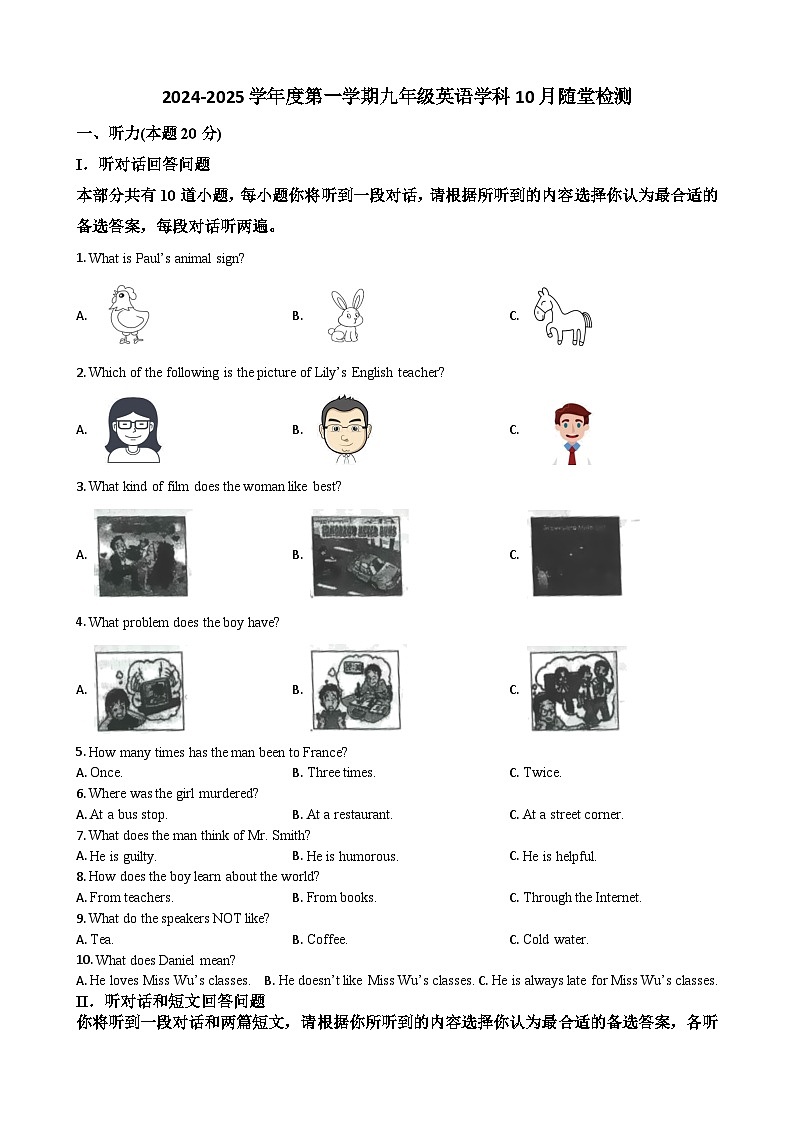 九年级英语学科10月随堂检测第1页
