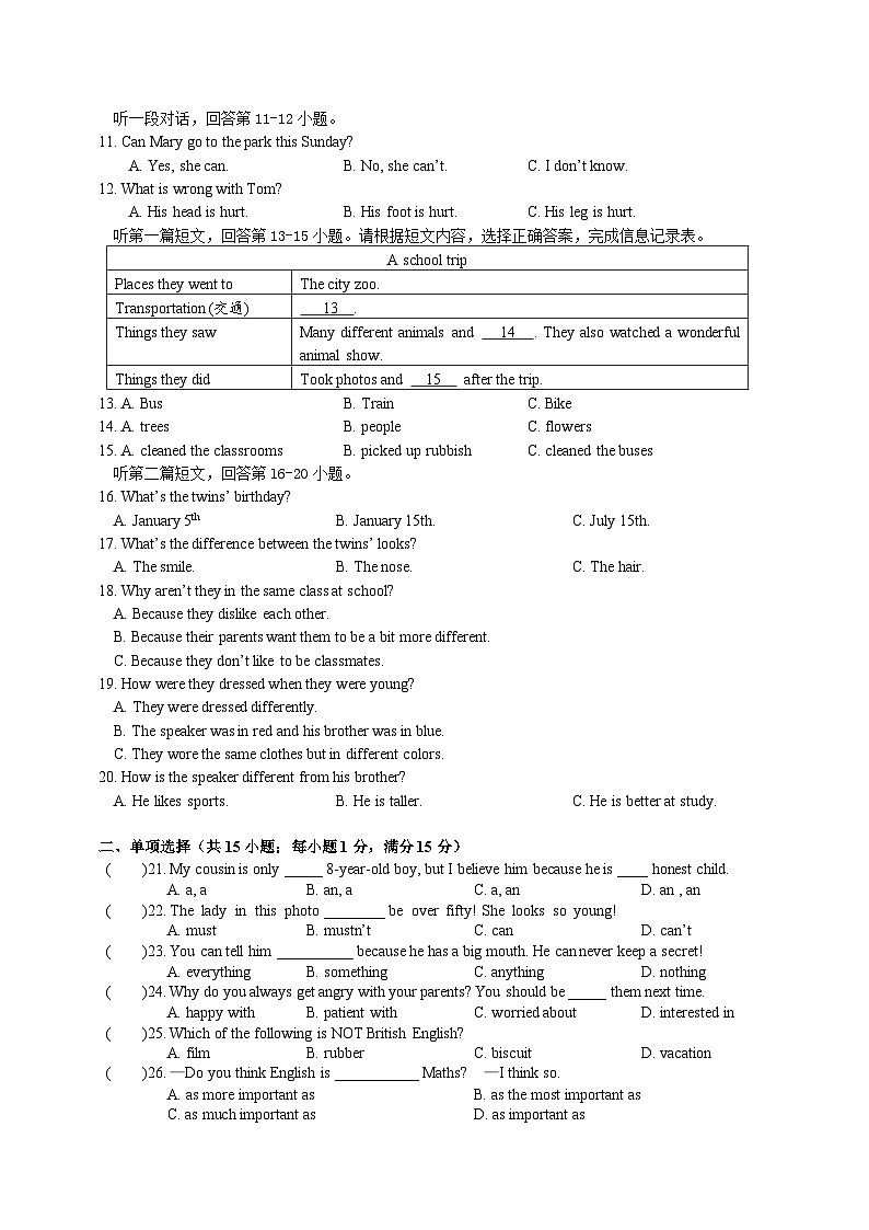 八年级英语学科10月随堂检测 试卷第2页