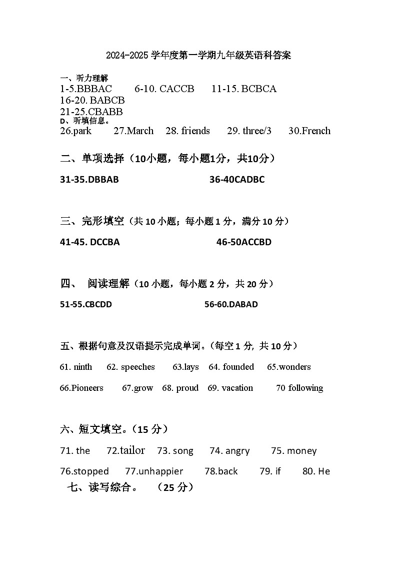 3.九年级英语答案第1页