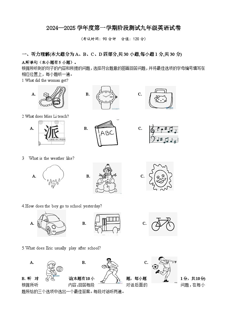 3.九年级英语试题第1页