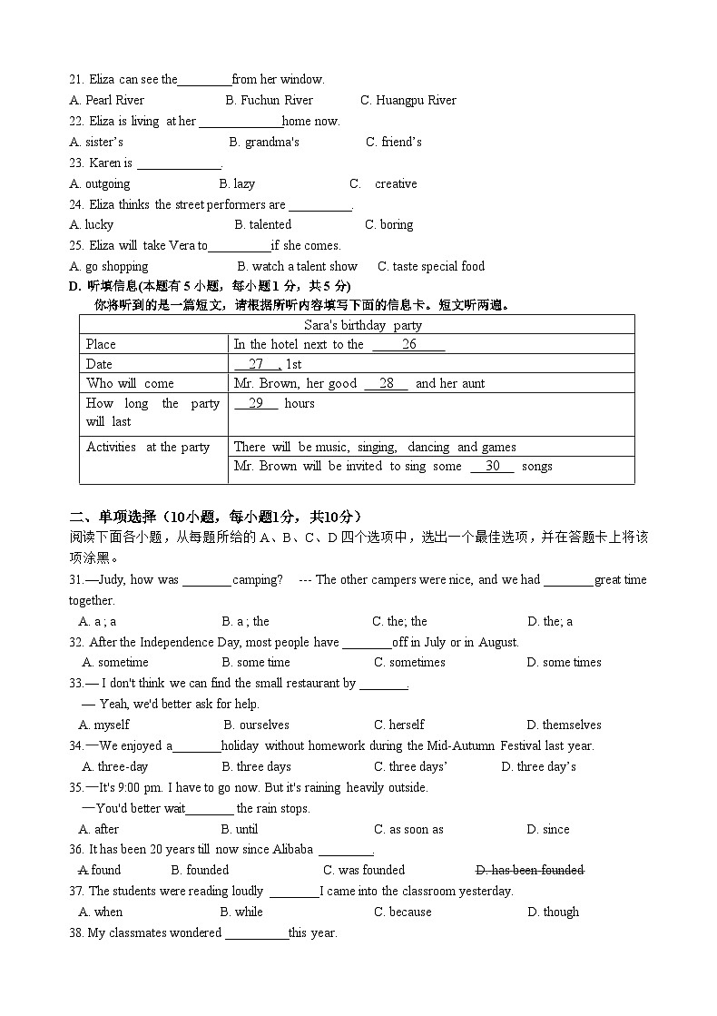 3.九年级英语试题第3页