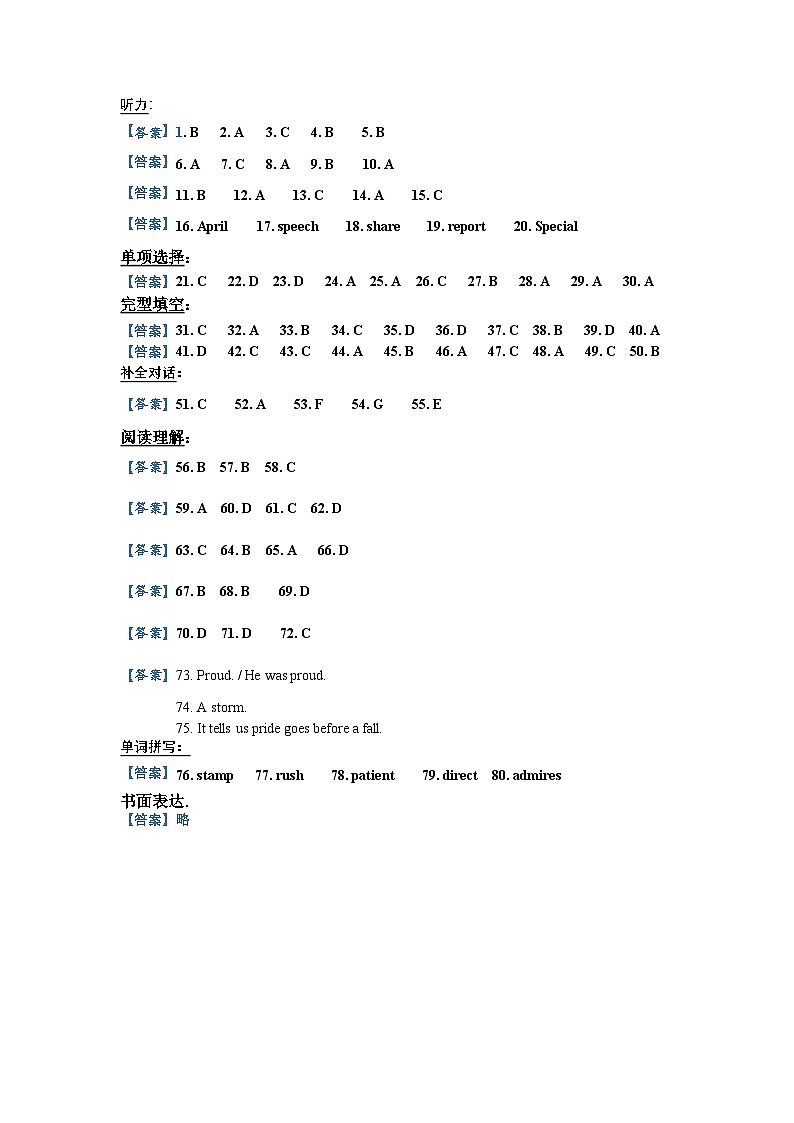 安徽省安庆市潜山市源潭镇中心学校2024-2025学年九年级上学期10月月考英语试题答案第1页
