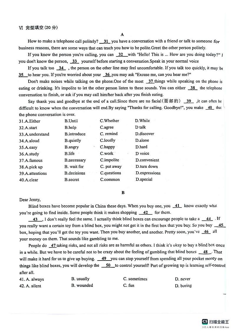 安徽省安庆市潜山市源潭镇中心学校2024-2025学年九年级上学期10月月考英语试题第3页