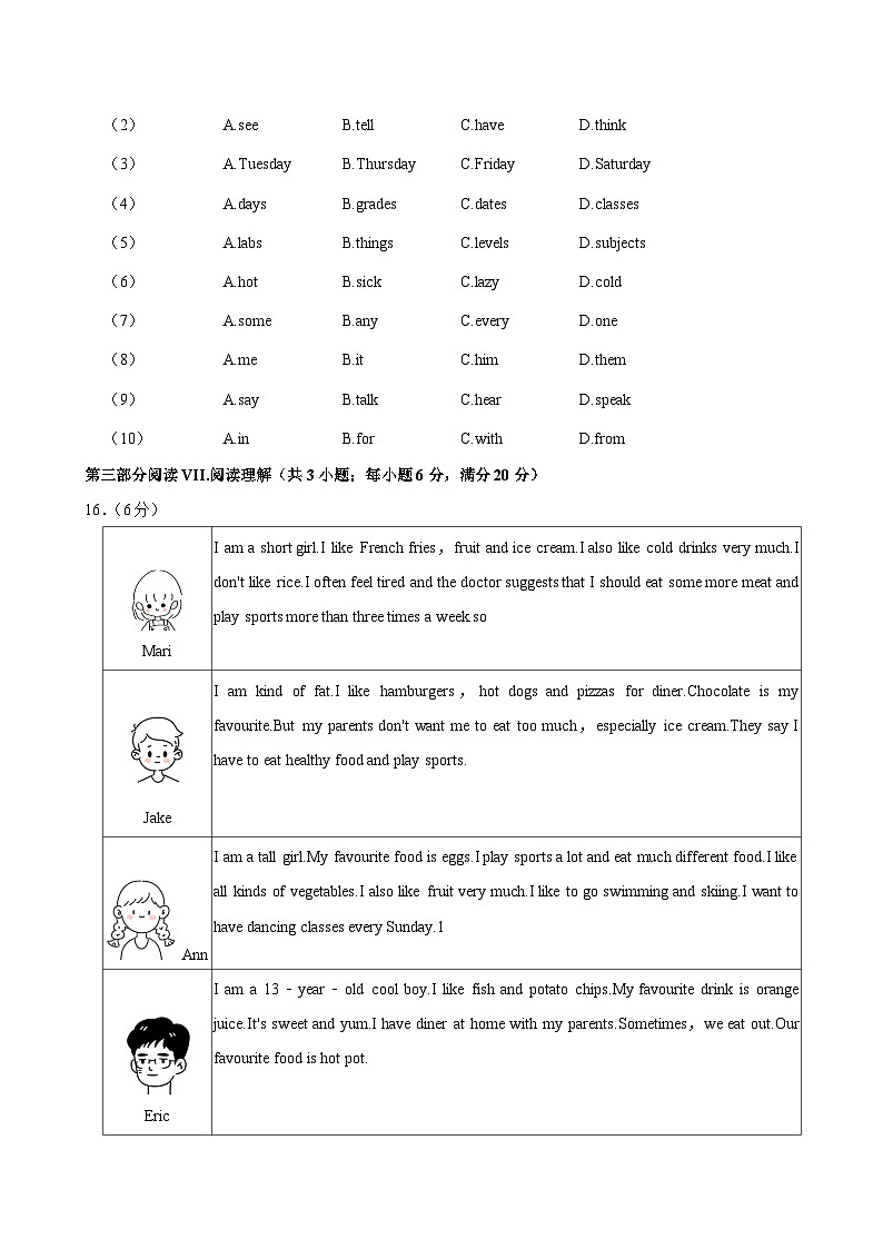 河北省唐山市路北2024-2025学年区七年级上学期月考英语试卷（10月份）第2页