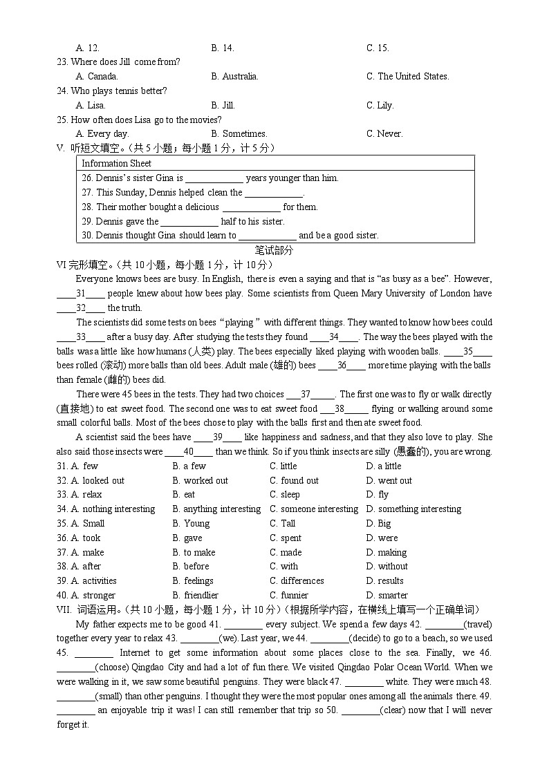 河北省石家庄市第八十一中学2024-2025学年八年级上学期英语10月月考试题第2页