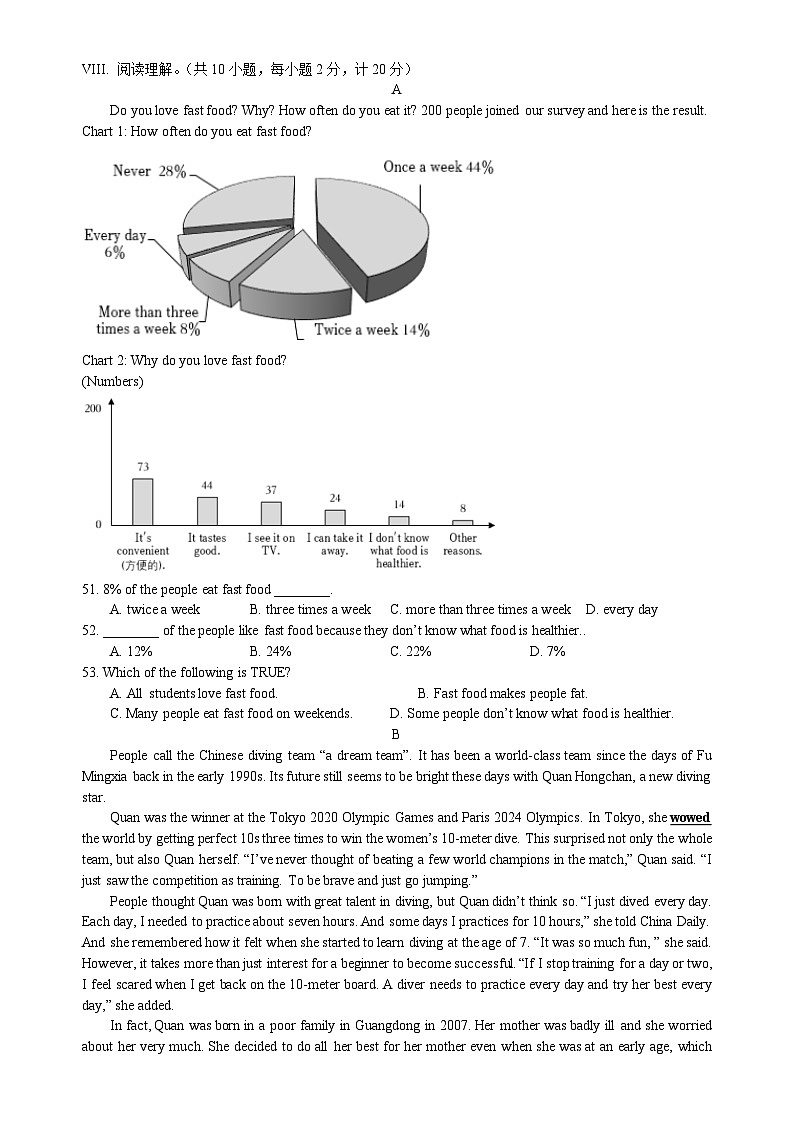 河北省石家庄市第八十一中学2024-2025学年八年级上学期英语10月月考试题第3页