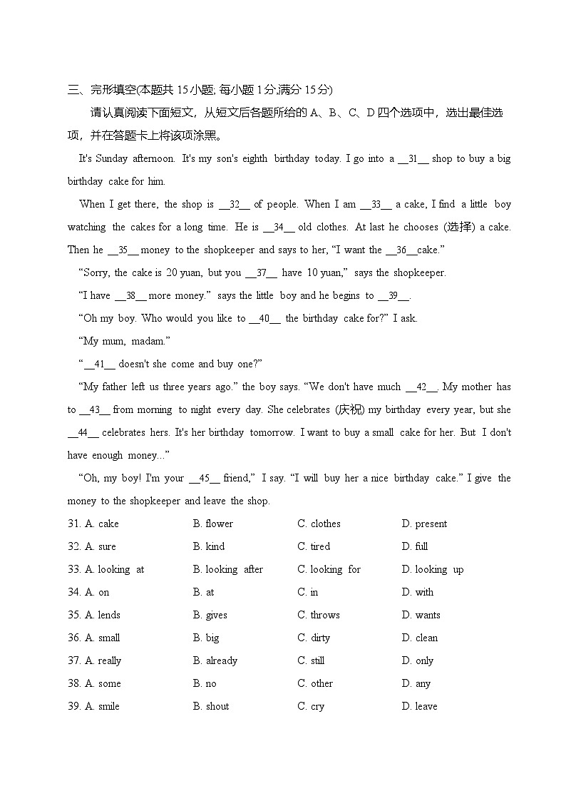 江苏省南通市第一初级中学2024-2025学年上学期七年级英语第一次月考试卷第2页