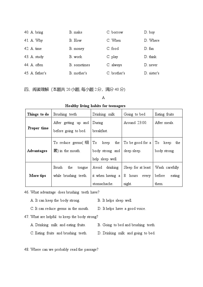 江苏省南通市第一初级中学2024-2025学年上学期七年级英语第一次月考试卷第3页